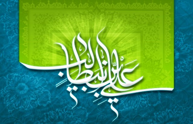 زندگینامه امیرالمومنین