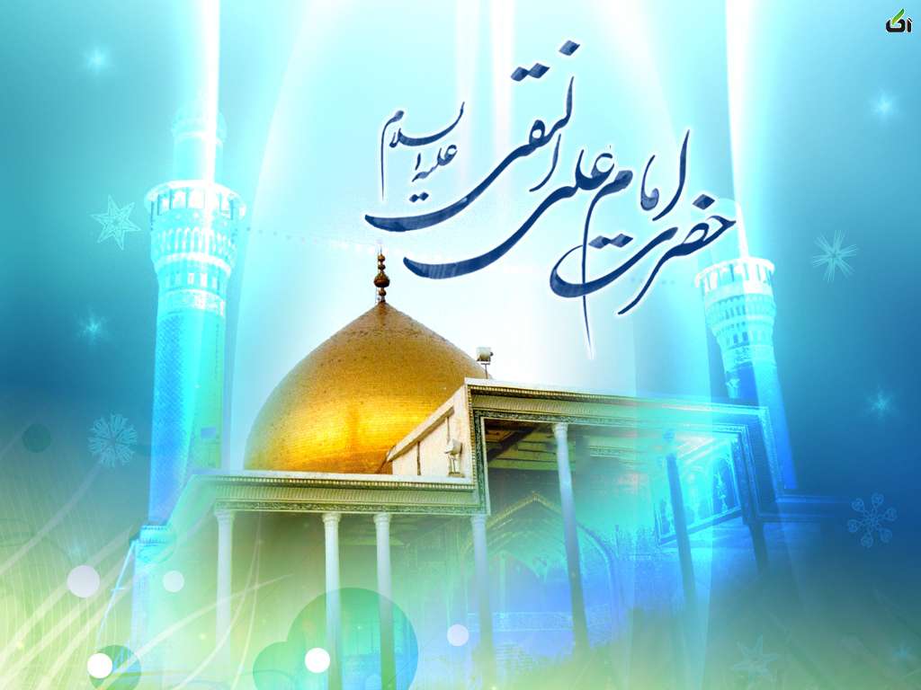 زندگینامه امام هادی ( ع )