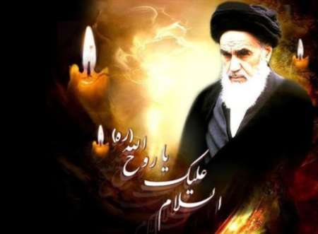 سالگرد ارتحال امام خمینی(ره)