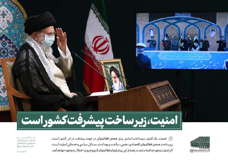 بیانات مقام معظم رهبری در مراسم مشترک دانش آموختگی دانشجویان دانشگاه های افسری نیروهای مسلح