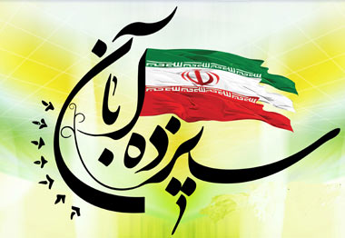 13 آبان؛ روز ملّی مبارزه با استکبار