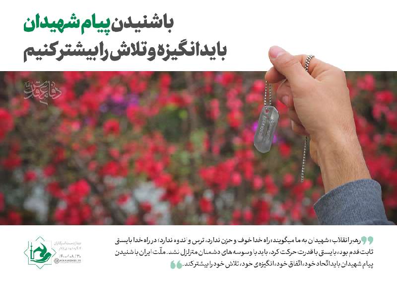 بیانات مقام معظم رهبری در دیدار دست اندرکاران کنگره شهدای استان ایلام