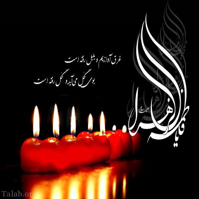 شرح کامل شهادت حضرت فاطمه الزهرا(س)